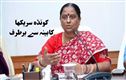 کونڈا سریکھا کو بڑا جھٹکا.. ریونت ریڈی کابینہ سے برطرف؟